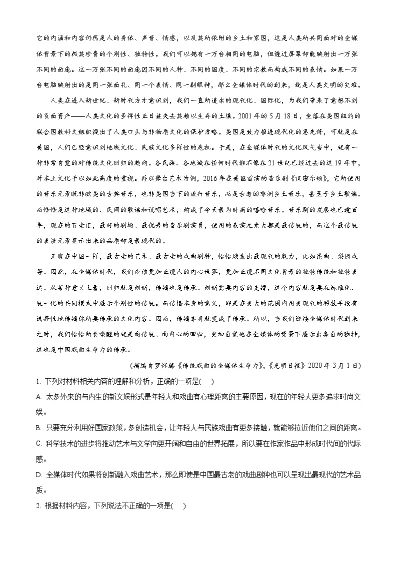 9.2021届江苏省南京市高淳高级中学高三年级语文学科高考模拟试卷02