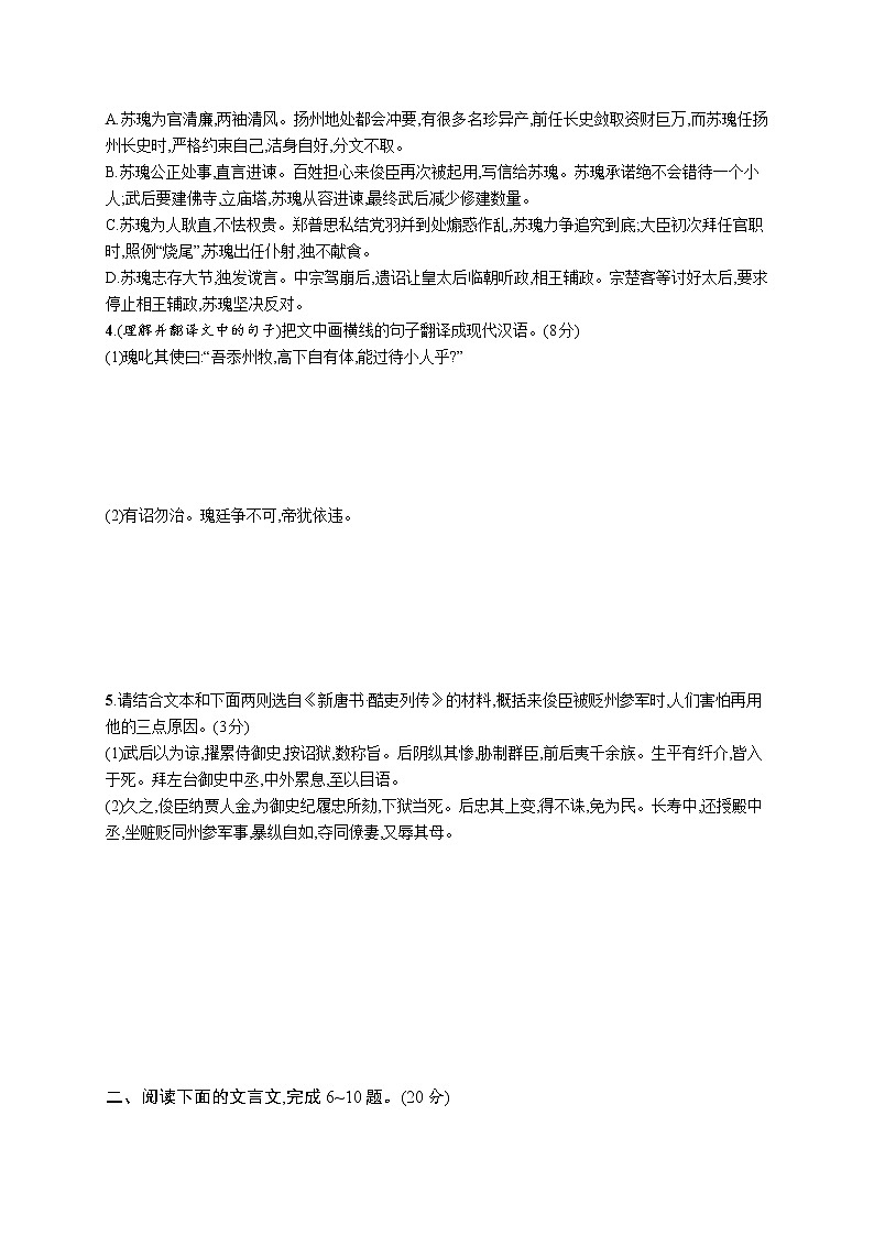 第二板块　专题一　文言文阅读02