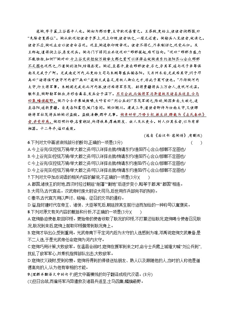第二板块　专题一　文言文阅读03