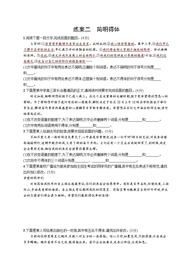 第三板块　专题二　基于表达交流的语言技能01