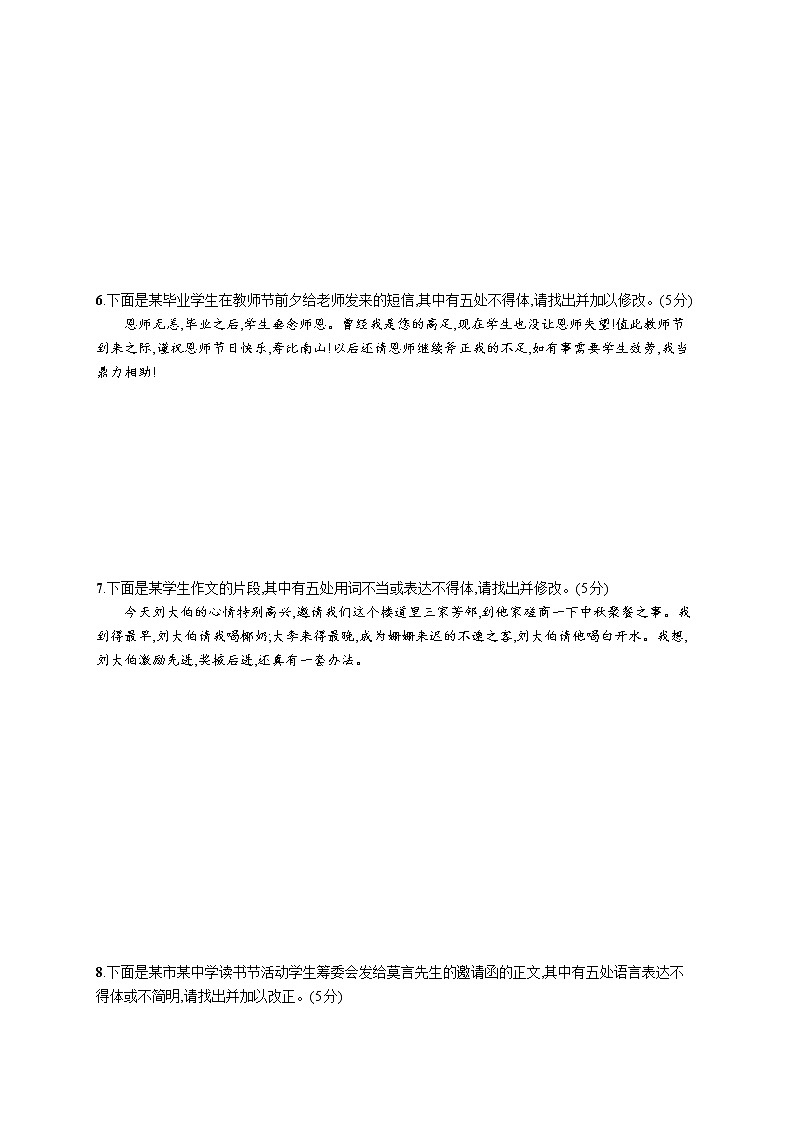 第三板块　专题二　基于表达交流的语言技能02