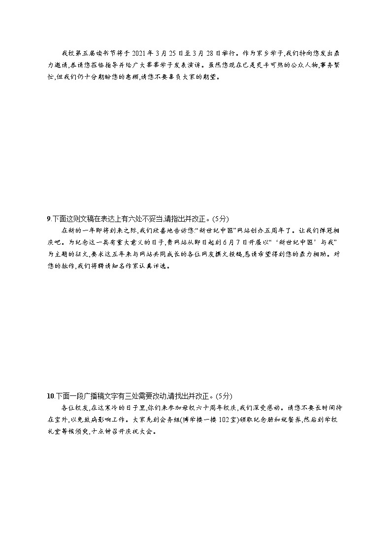 第三板块　专题二　基于表达交流的语言技能03