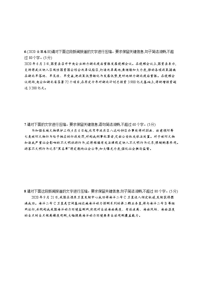 第三板块　专题二　基于表达交流的语言技能02