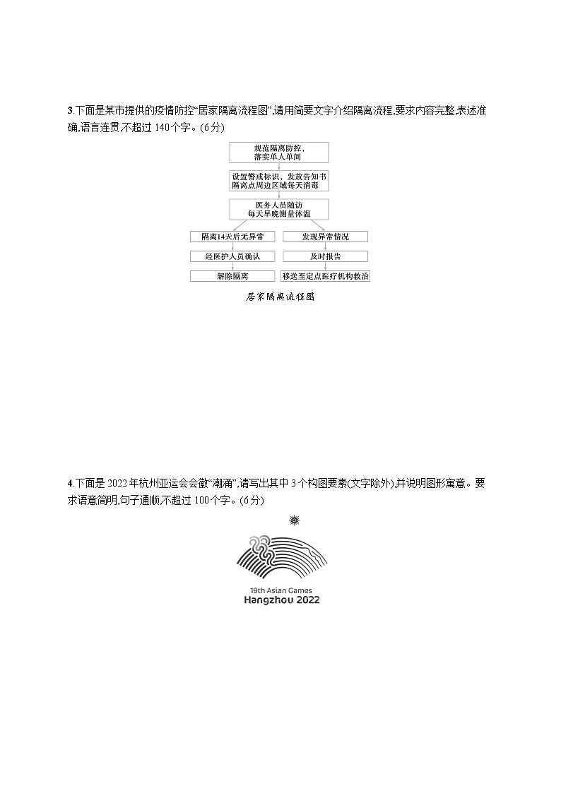 第三板块　专题二　基于表达交流的语言技能02