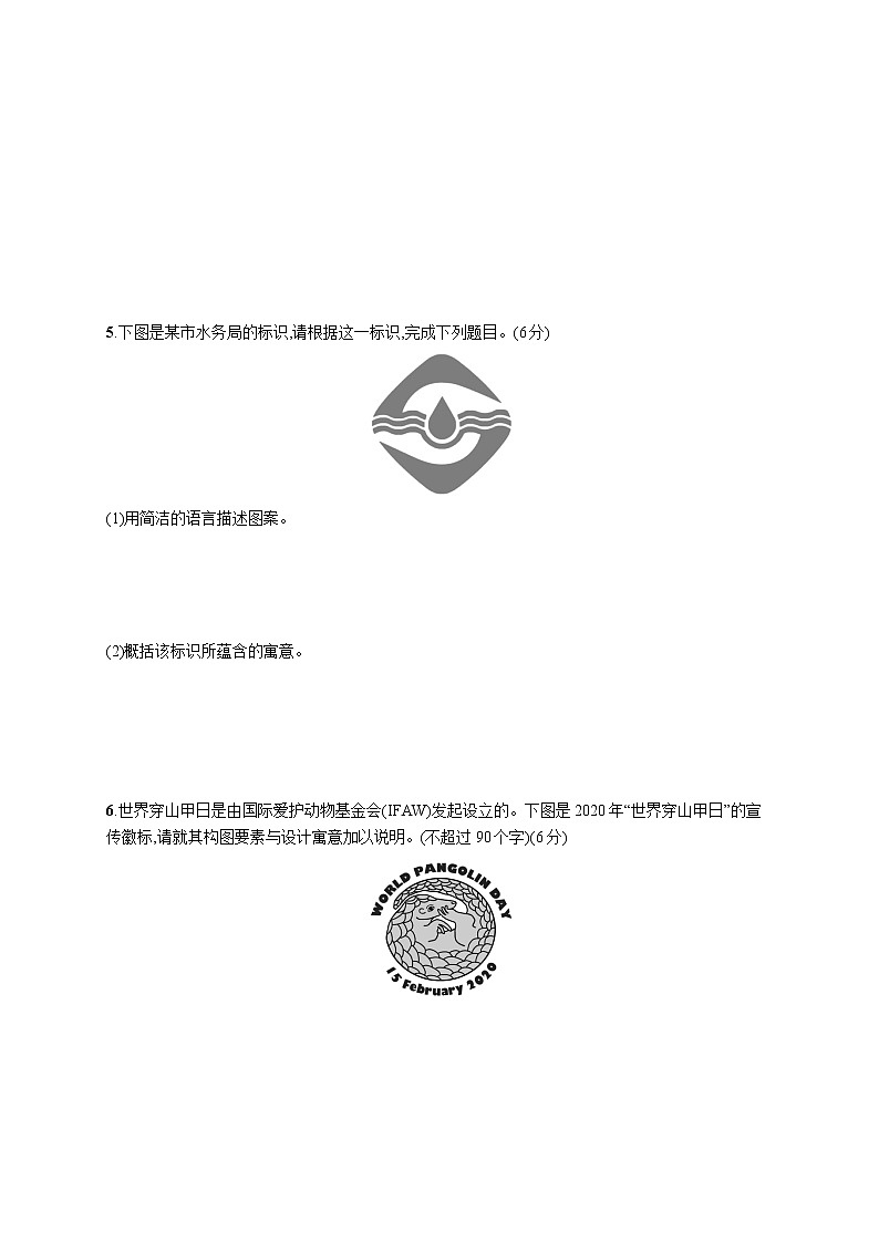 第三板块　专题二　基于表达交流的语言技能03