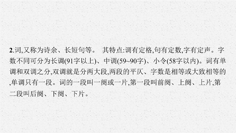 第二板块　专题二　古代诗歌阅读05