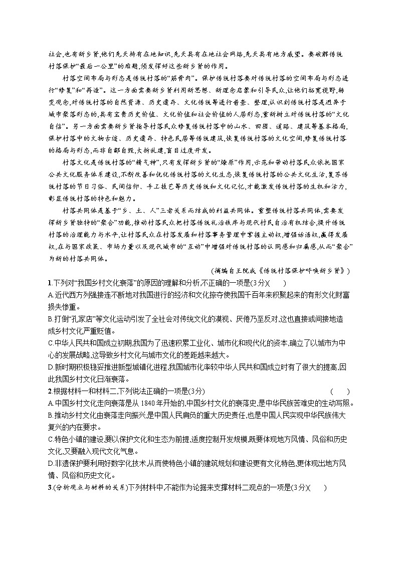 第一板块　专题一　信息类阅读02