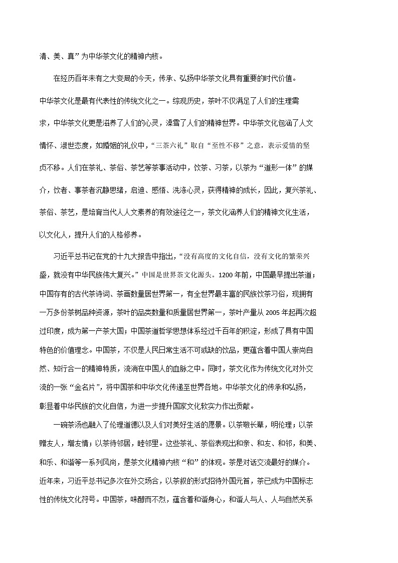 福建省三明市2021届普通高中毕业班5月质量检测（三检）语文试卷02