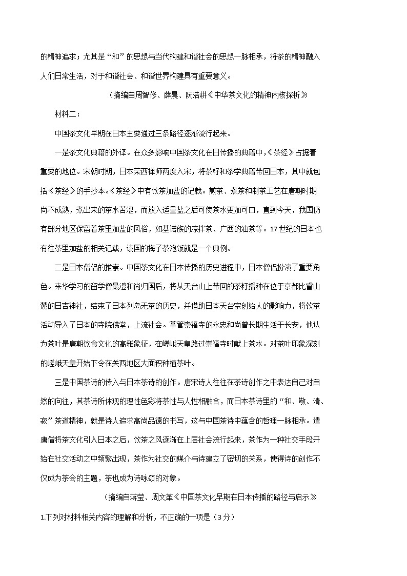 福建省三明市2021届普通高中毕业班5月质量检测（三检）语文试卷03