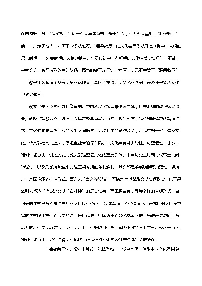 山东省泰安肥城市2020-2021学年高二下学期期中考试语文试题+答案02
