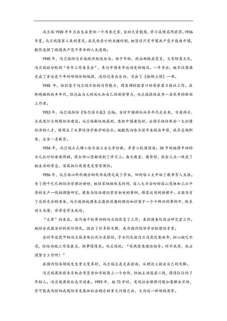 2021.5.7 2021年高考终极猜题卷（全国卷版）语文试卷+答案03