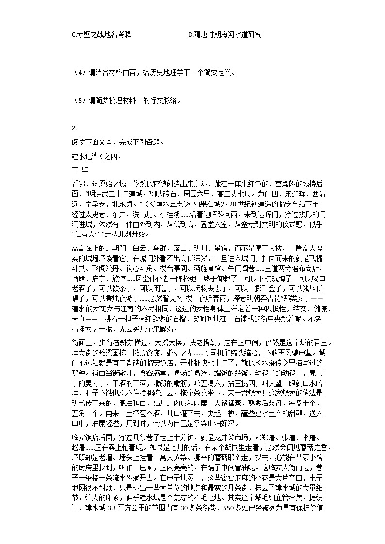 2020-2021学年江苏淮安高二上语文月考试卷03