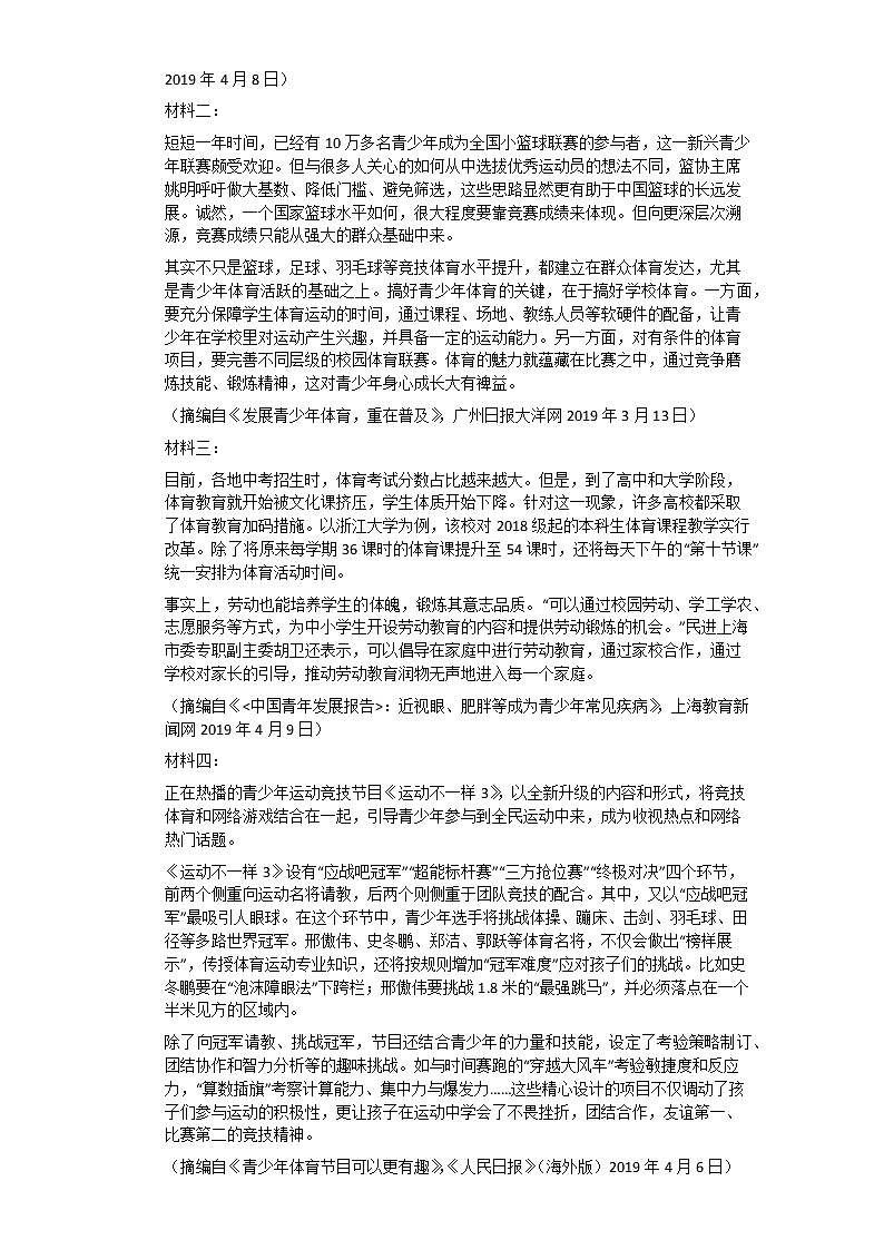 2019-2020学年河北廊坊高二上语文月考试卷03