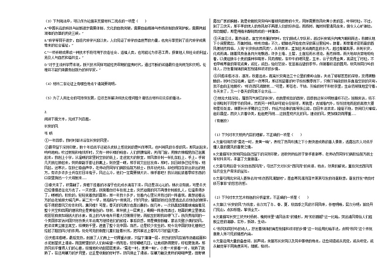 2020-2021学年湖南株洲高三上语文月考试卷02