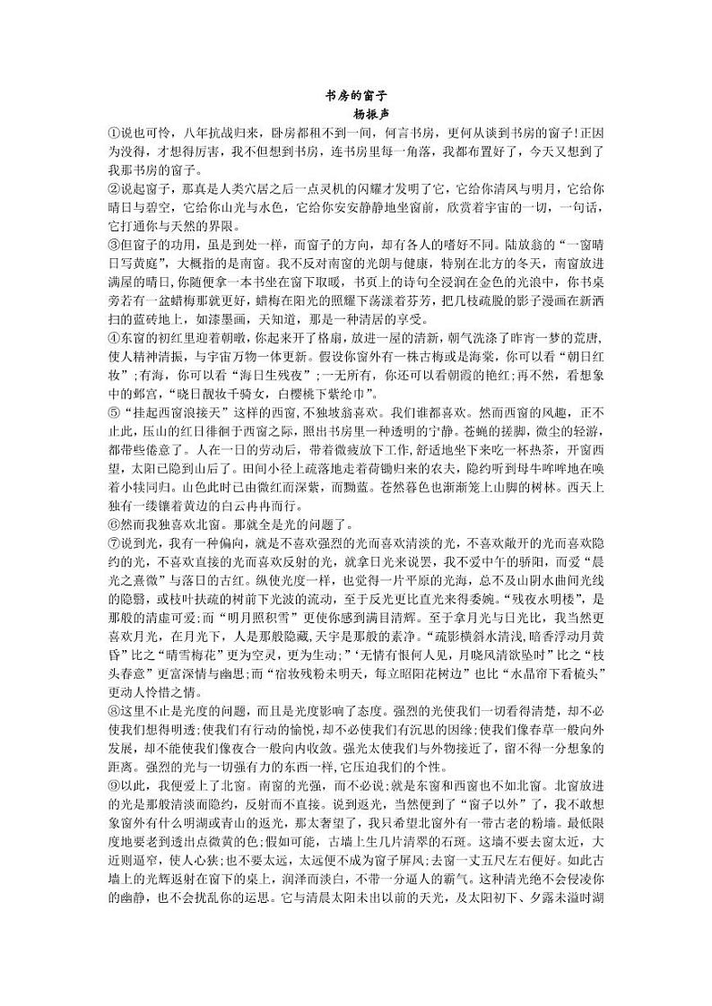 长郡中学2021届高三模拟试卷（一）语文+答案03