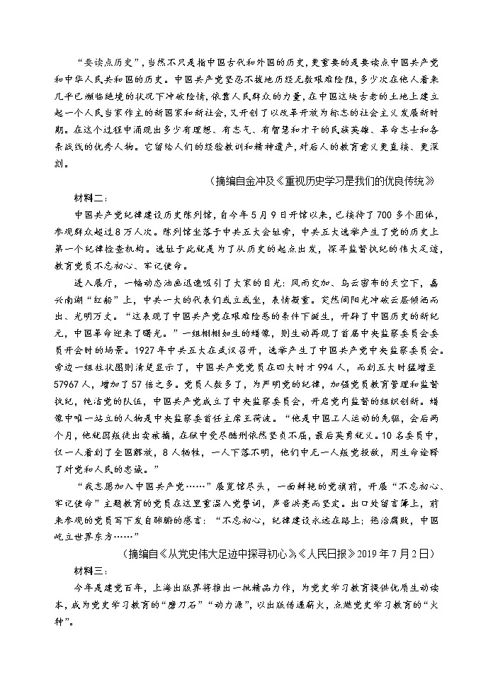 2021年高考语文冲刺卷（中山狼卷）02