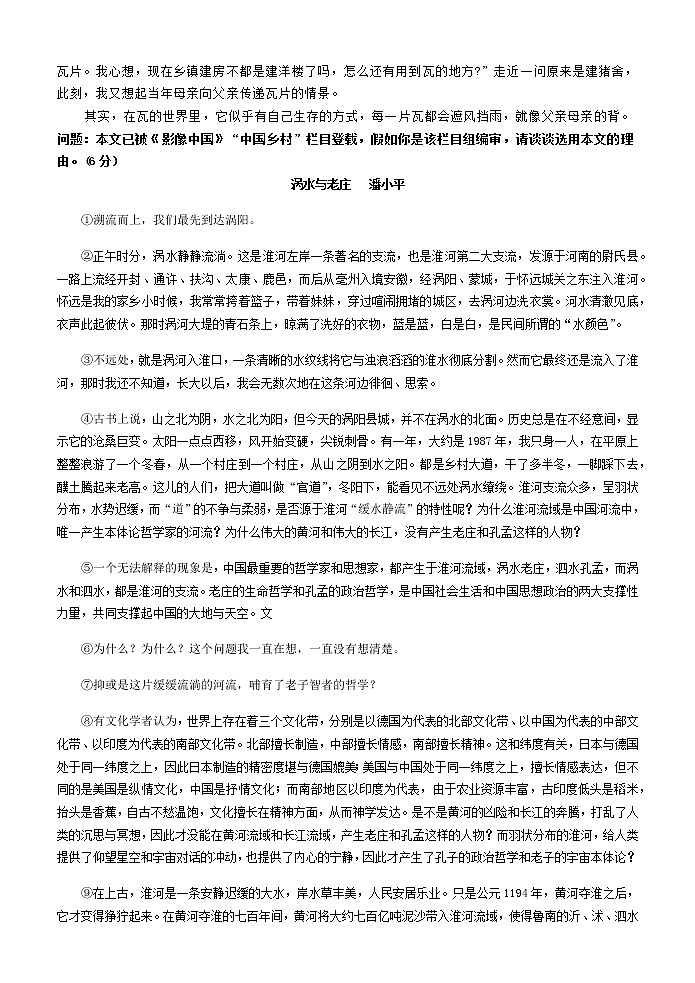 高考语文复习之散文攻坚 教案02