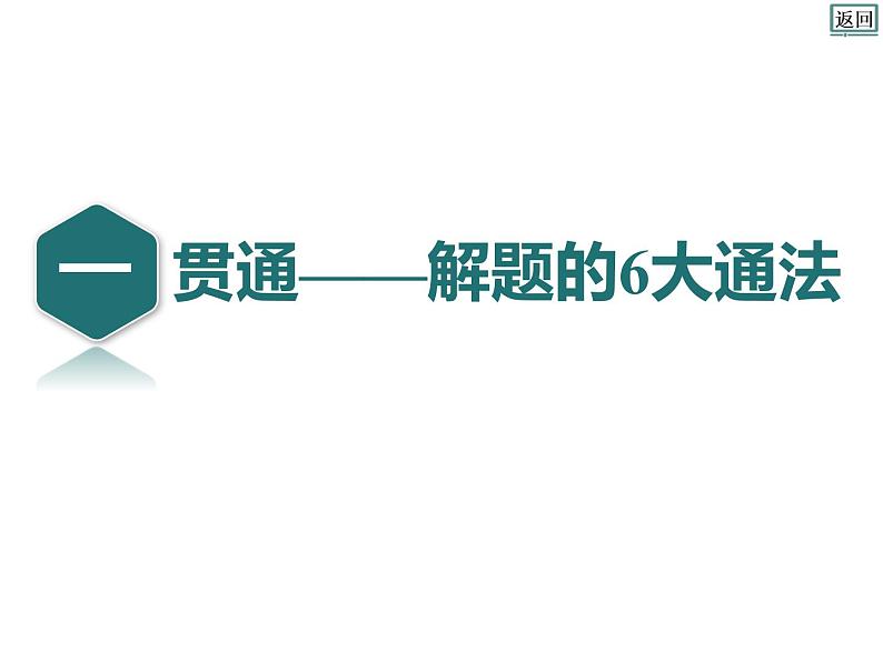 高考语文复习之语言表达连贯 课件04