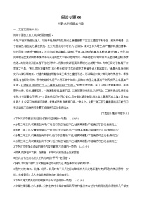 古代诗文阅读+语言文字运用 专练06-2021届高考语文二轮复习新高考版（含解析）