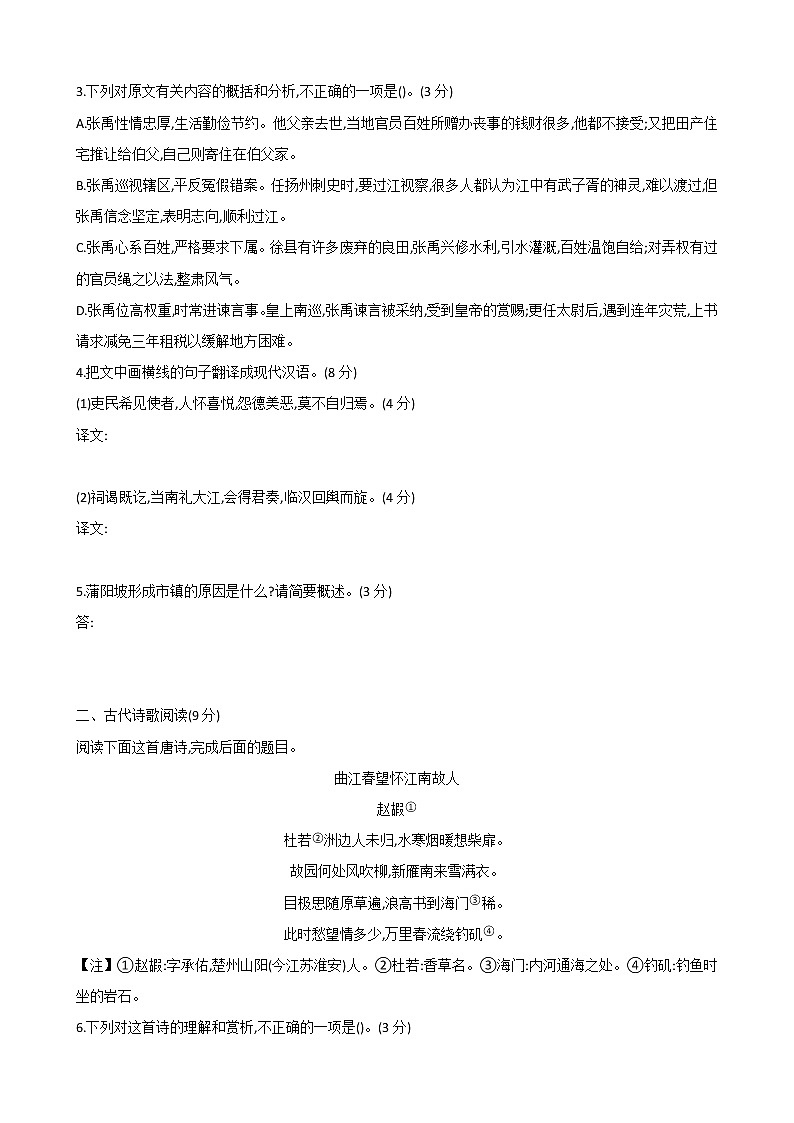 古代诗文阅读+语言文字运用 专练02-2021届高考语文二轮复习新高考版（含解析）02
