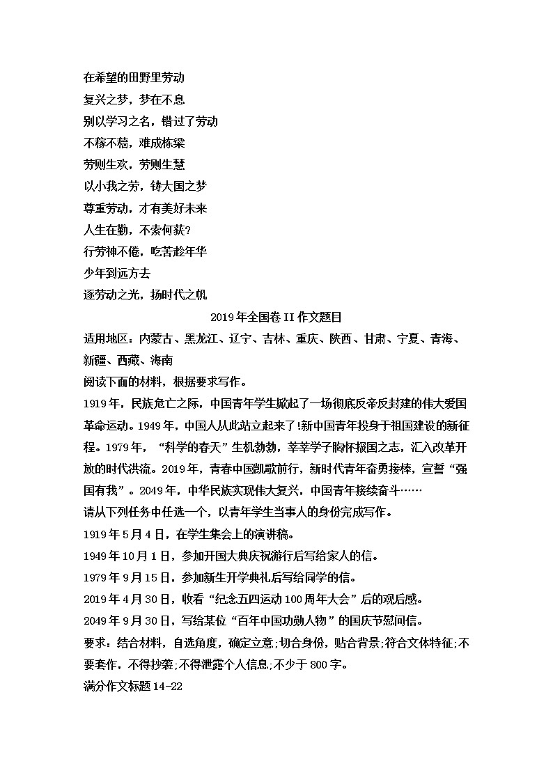 近年高考满分作文标题400例第2页