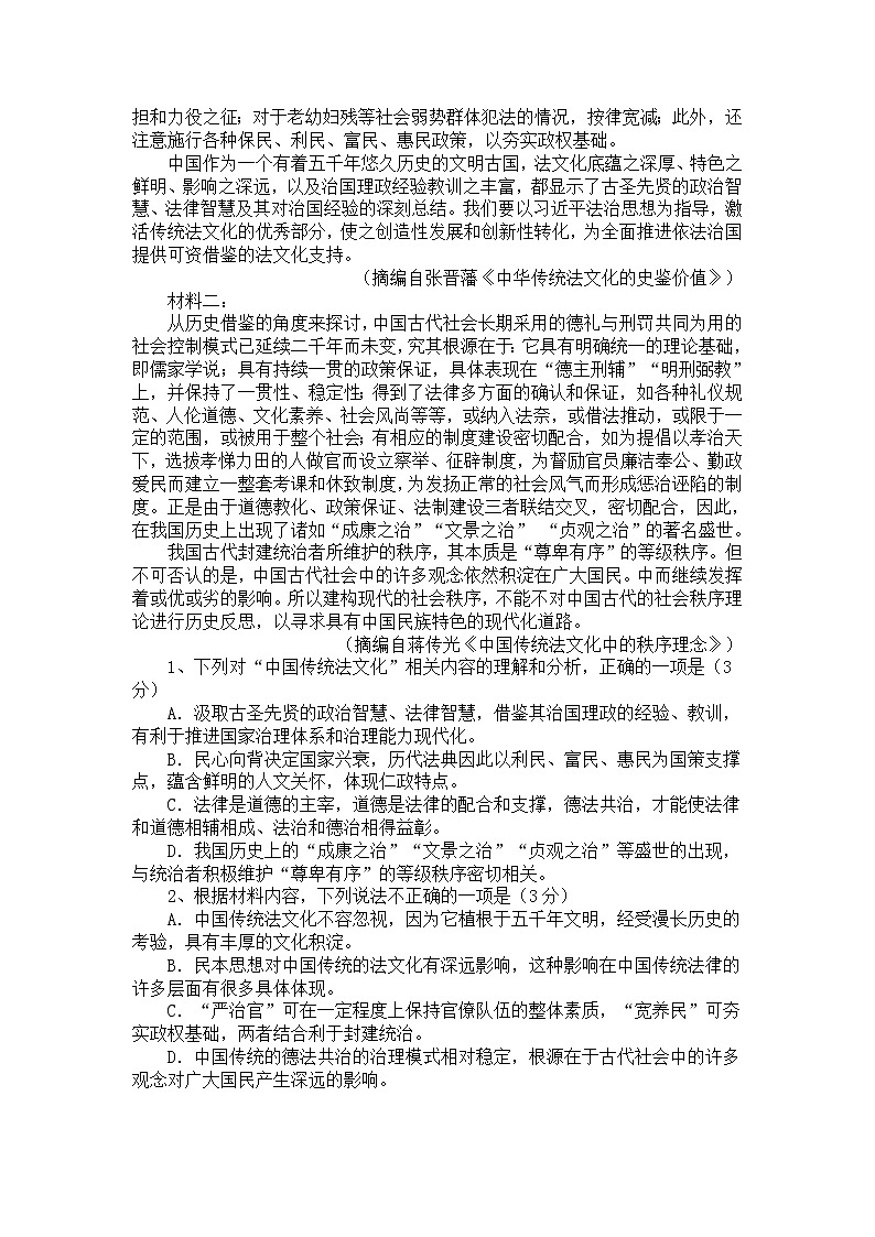 广东省2021届新高考压轴模拟考试（二）含答案02