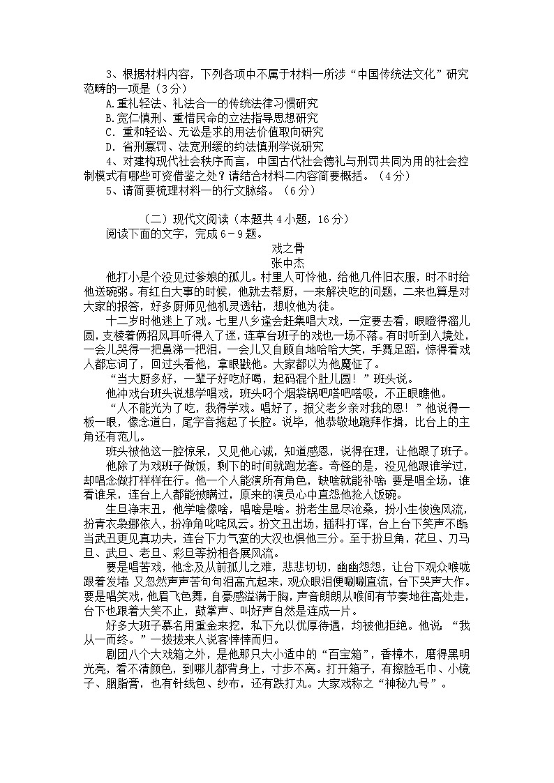 广东省2021届新高考压轴模拟考试（二）含答案03