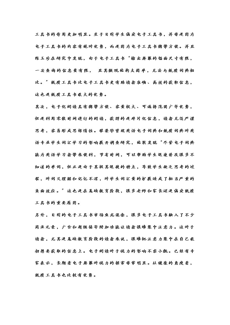 广东省潮州市2021届高三二模语文试题及答案03