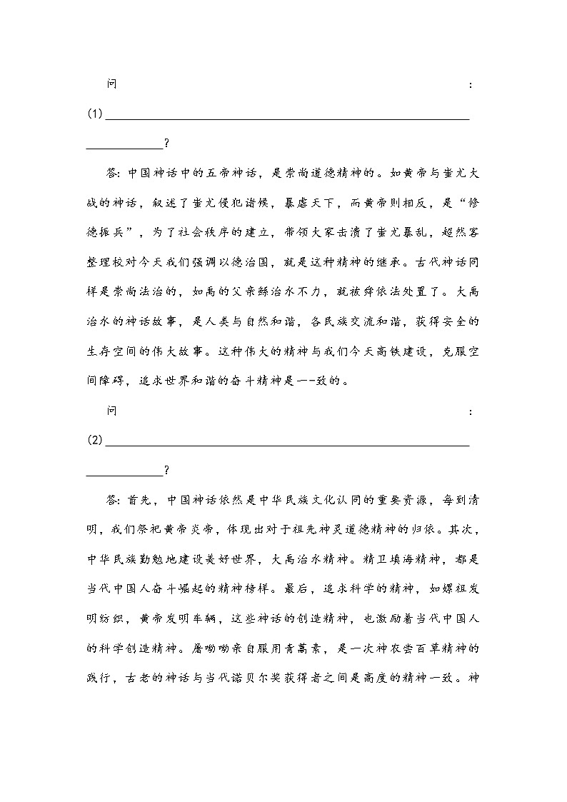 广州市2021届高三二模语文试题02