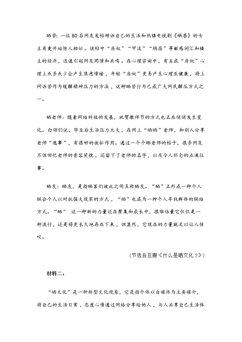 2021年茂名市高三级第二次综合测试语文试题含答案第2页