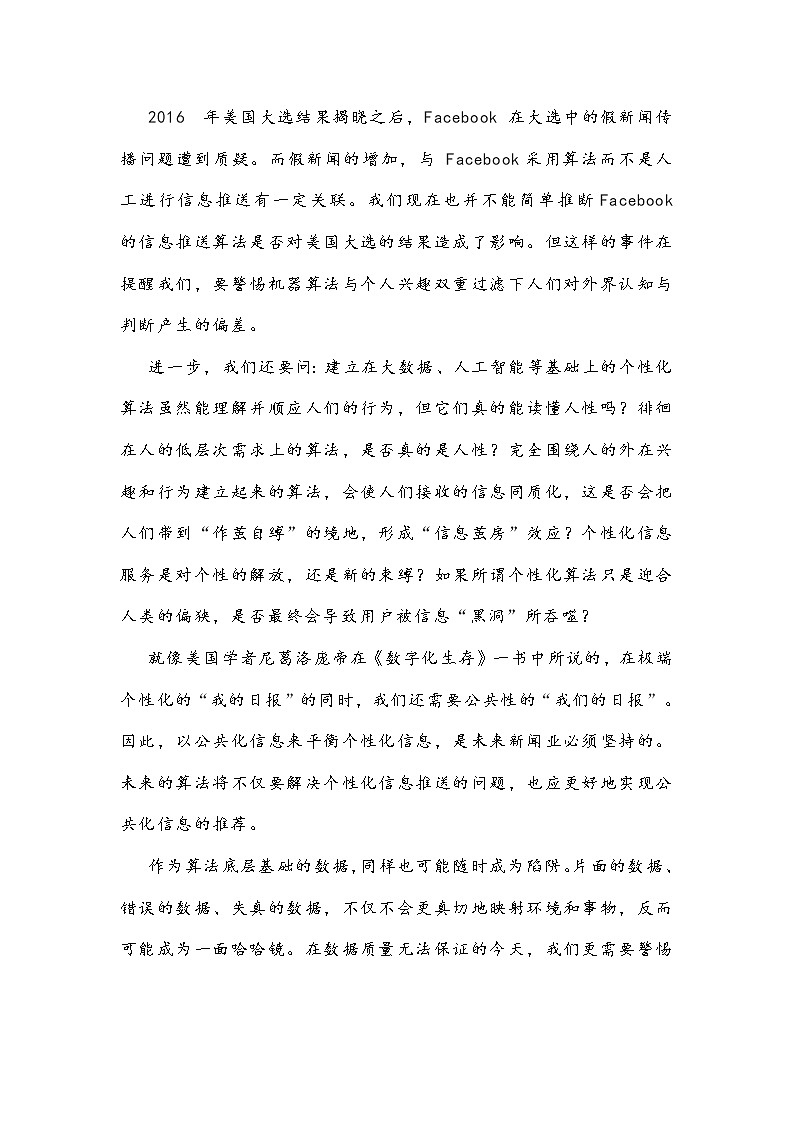 广东省梅州市2021届高三5月质检考试语文试题及答案03