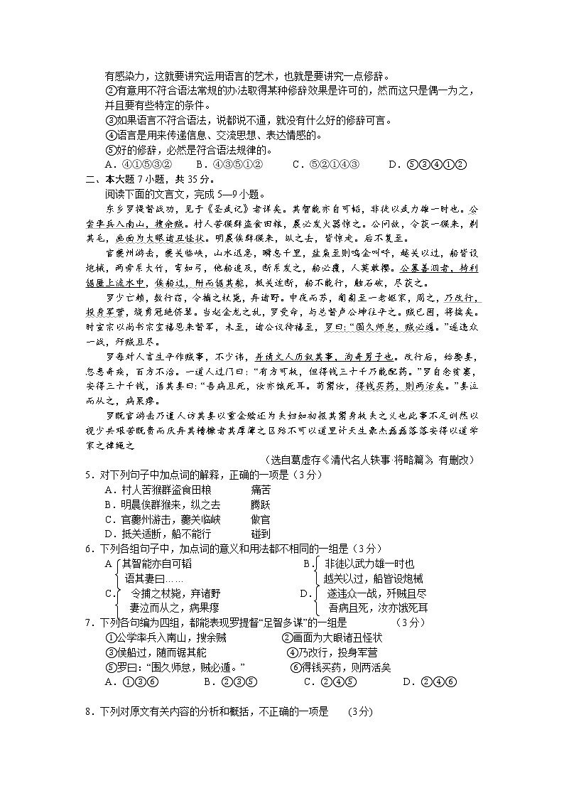 2011年-2020年全国各地高考语文试题汇编（共121套）02