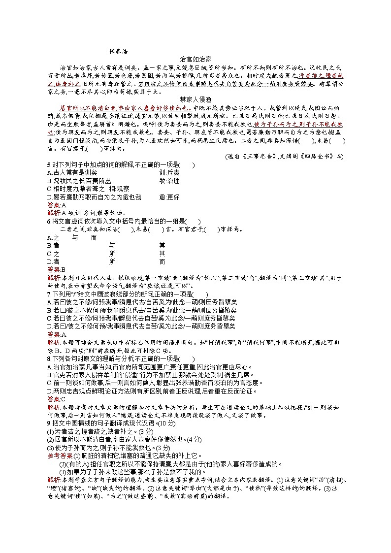 2011年-2020年全国各地高考语文试题汇编（共121套）02