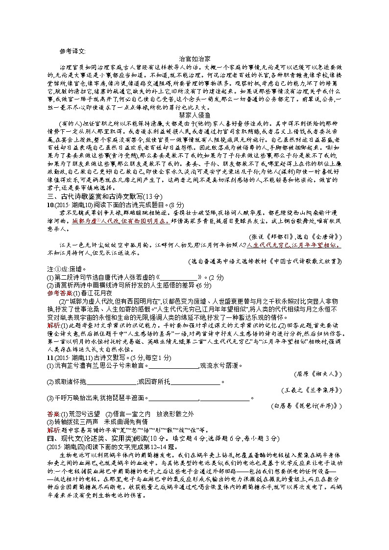 2011年-2020年全国各地高考语文试题汇编（共121套）03