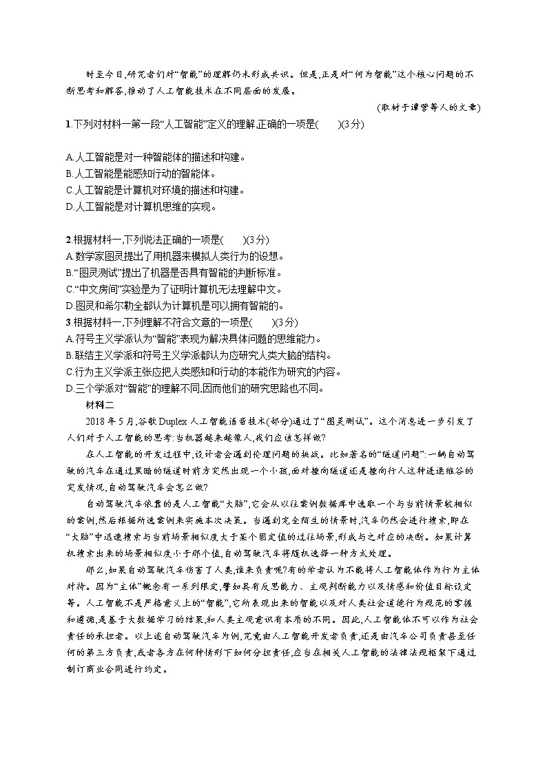 2011年-2020年全国各地高考语文试题汇编（共121套）02