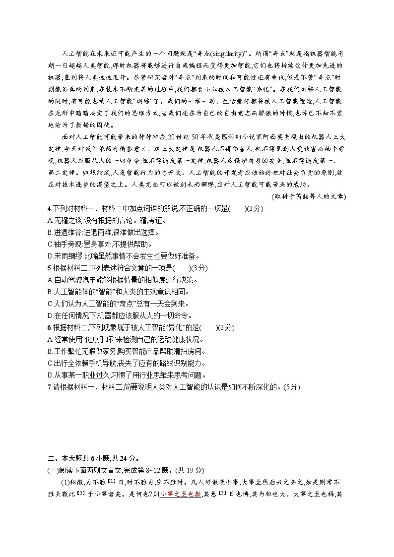 2011年-2020年全国各地高考语文试题汇编（共121套）03