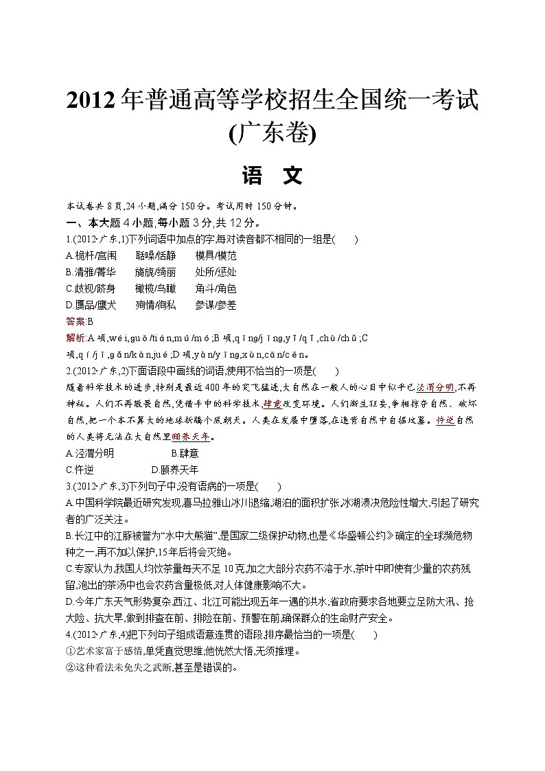 2011年-2020年全国各地高考语文试题汇编（共121套）01