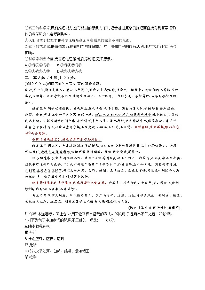 2011年-2020年全国各地高考语文试题汇编（共121套）02