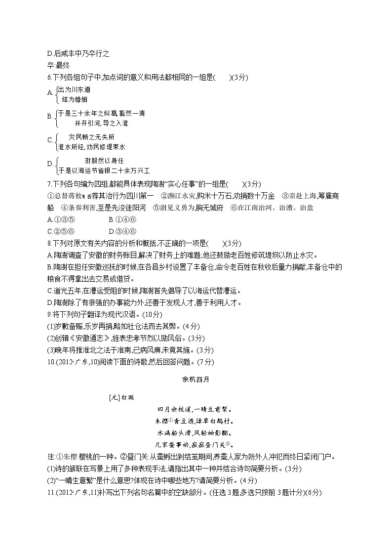 2011年-2020年全国各地高考语文试题汇编（共121套）03