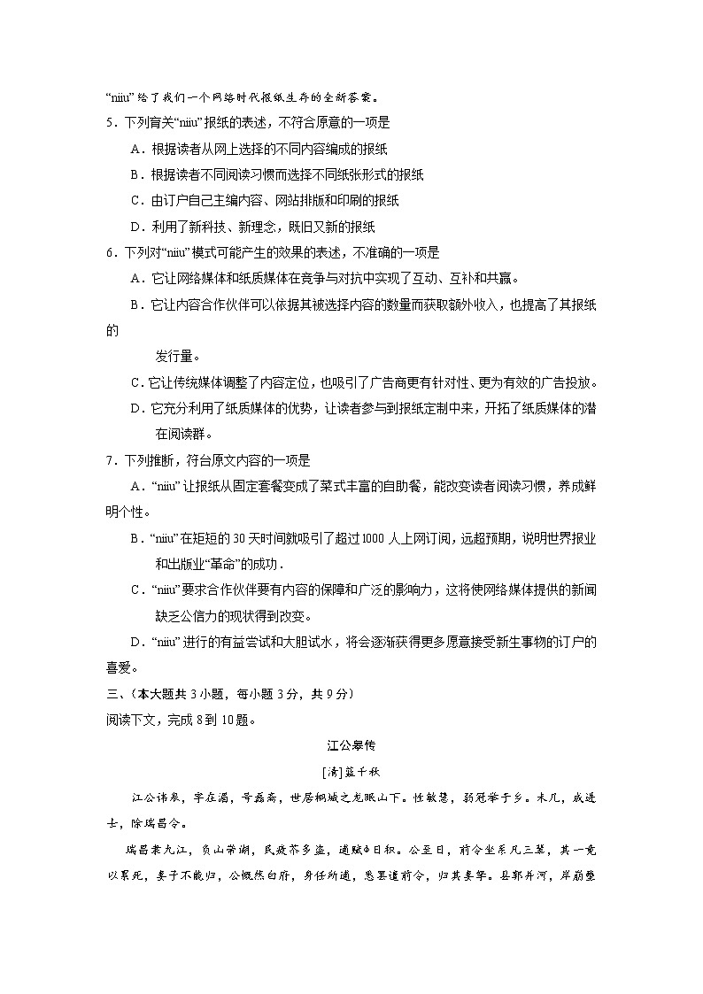 2011年-2020年全国各地高考语文试题汇编（共121套）03