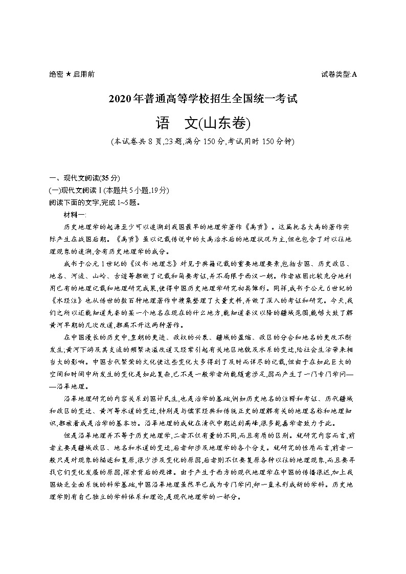 2011年-2020年全国各地高考语文试题汇编（共121套）01
