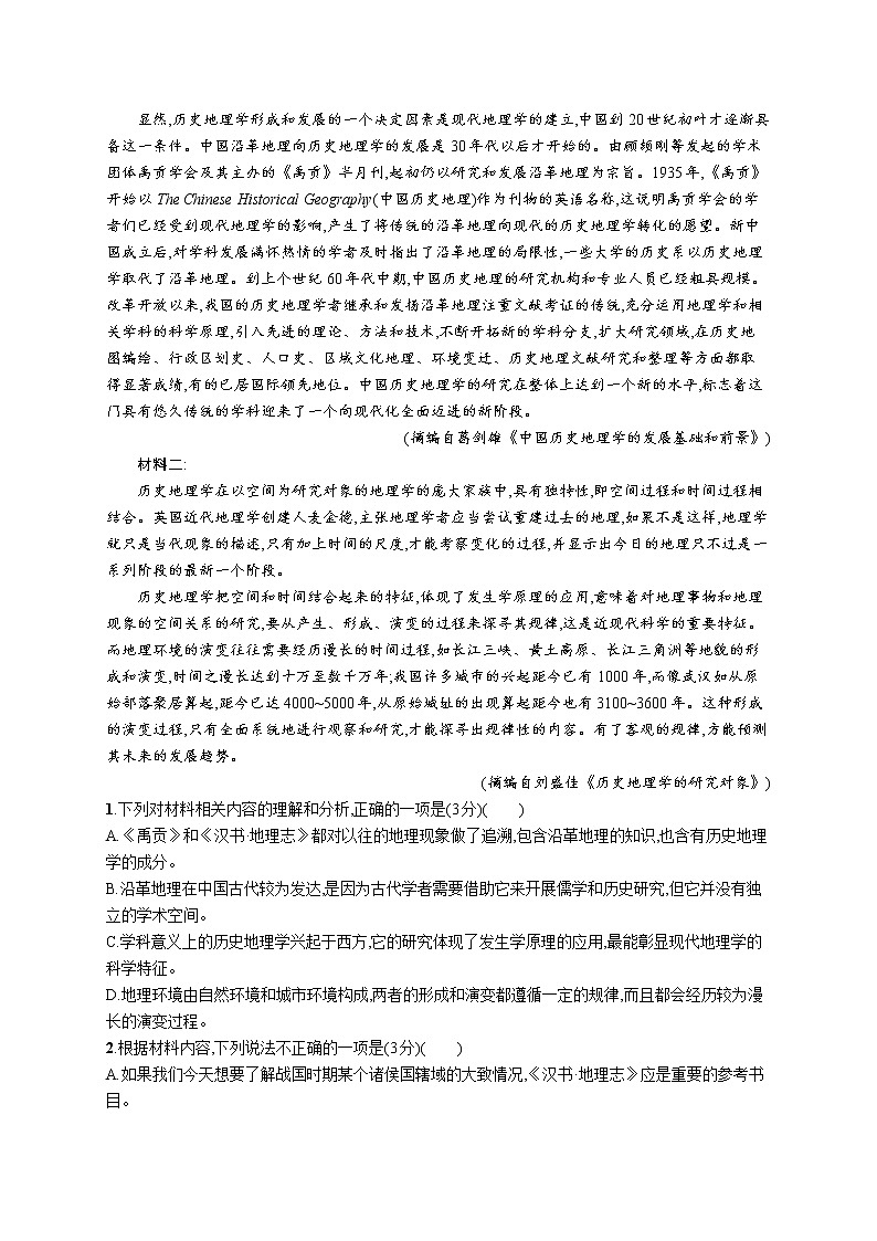 2011年-2020年全国各地高考语文试题汇编（共121套）02