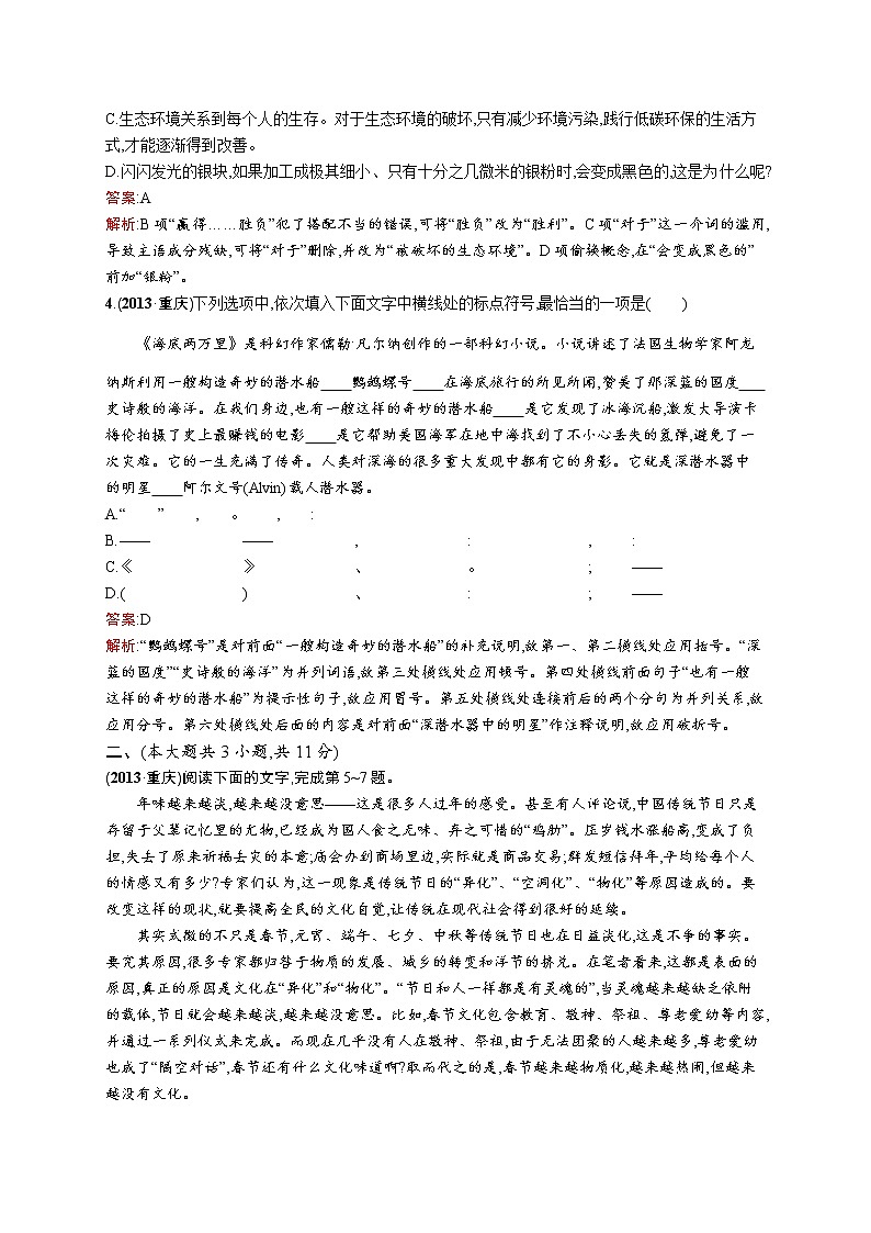 2011年-2020年全国各地高考语文试题汇编（共121套）02