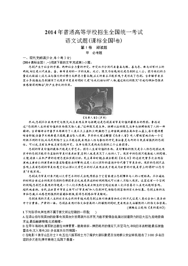 2011年-2020年全国各地高考语文试题汇编（共121套）01