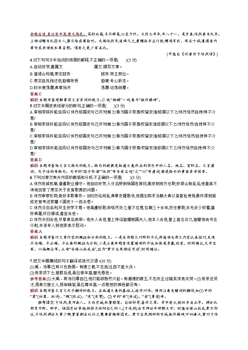 2011年-2020年全国各地高考语文试题汇编（共121套）03