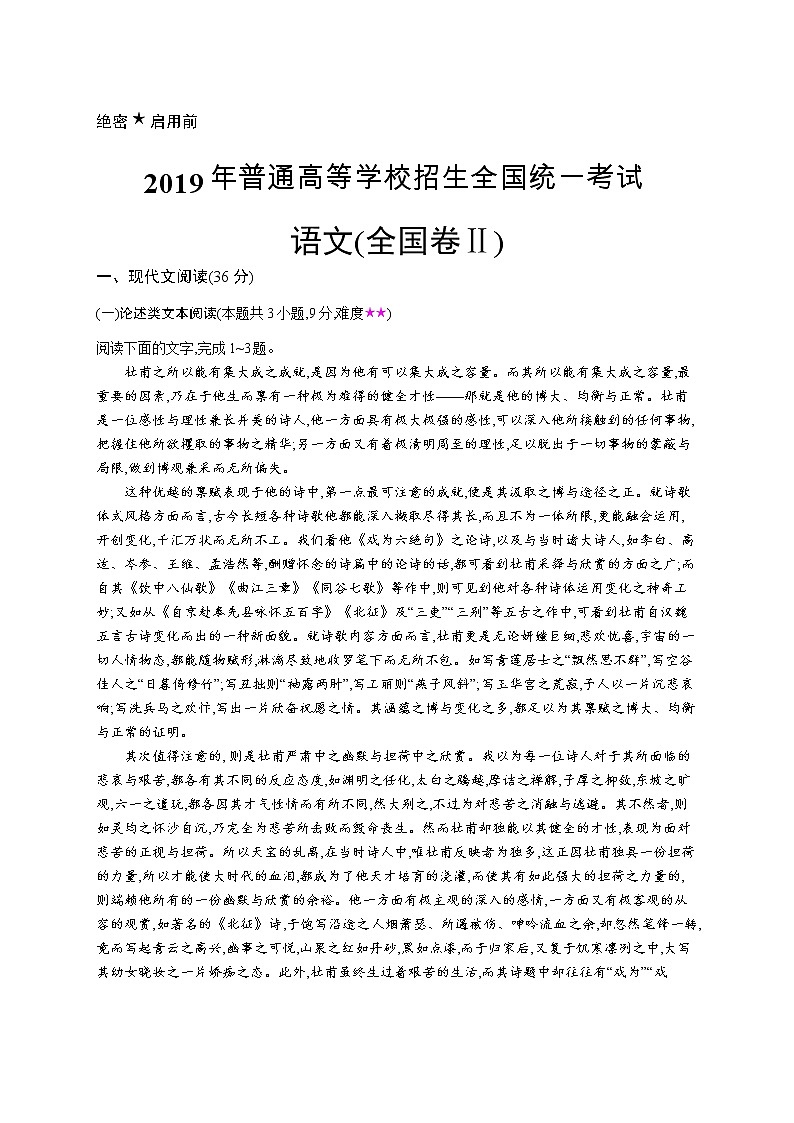 2011年-2020年全国各地高考语文试题汇编（共121套）01