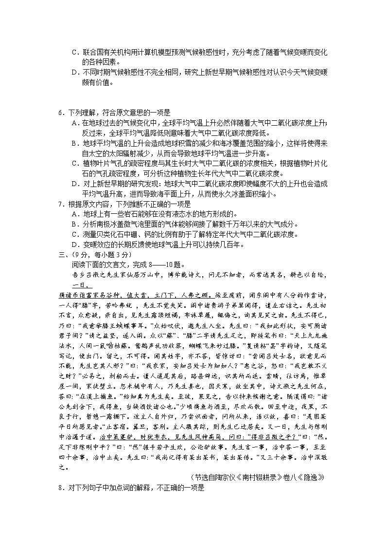 2011年-2020年全国各地高考语文试题汇编（共121套）03