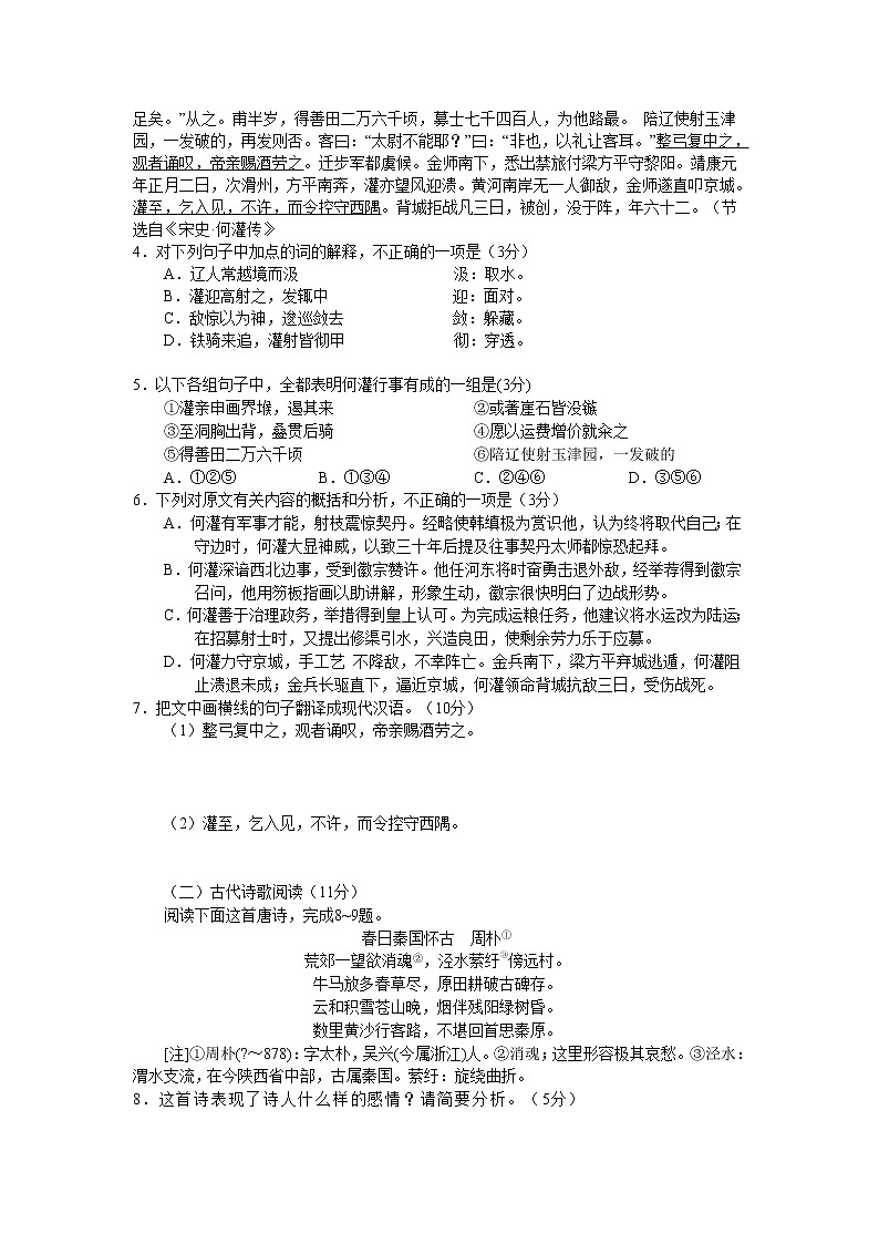 2011年-2020年全国各地高考语文试题汇编（共121套）03