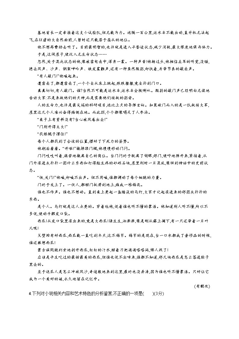 2011年-2020年全国各地高考语文试题汇编（共121套）03