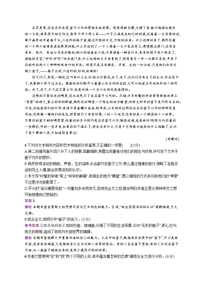 2011年-2020年全国各地高考语文试题汇编（共121套）03